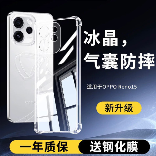 【20倍防摔】升级气囊OPPO手机壳