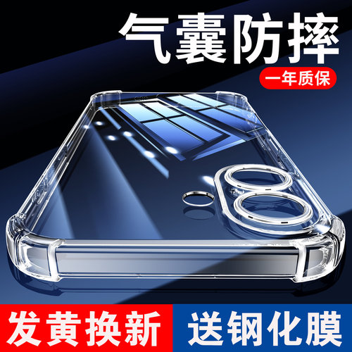 【20倍防摔】适用苹果手机防摔壳