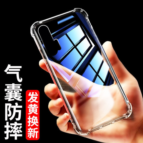 【20倍防摔】适用华为手机防摔壳