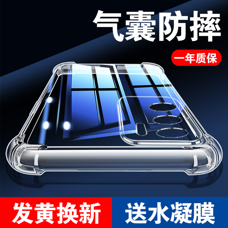 【20倍防摔】升级气囊Vivo手机壳