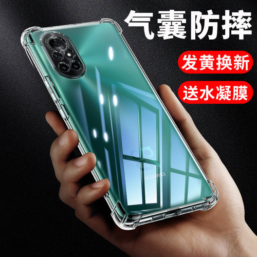 【20倍防摔】适用华为手机防摔壳