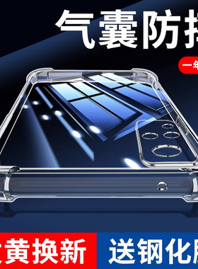 以诺适用VivoS9手机壳硅胶S9e透明vivoS10防摔S9保护套S10气囊镜头全包女男新款全包软壳vivoS10pro保护壳