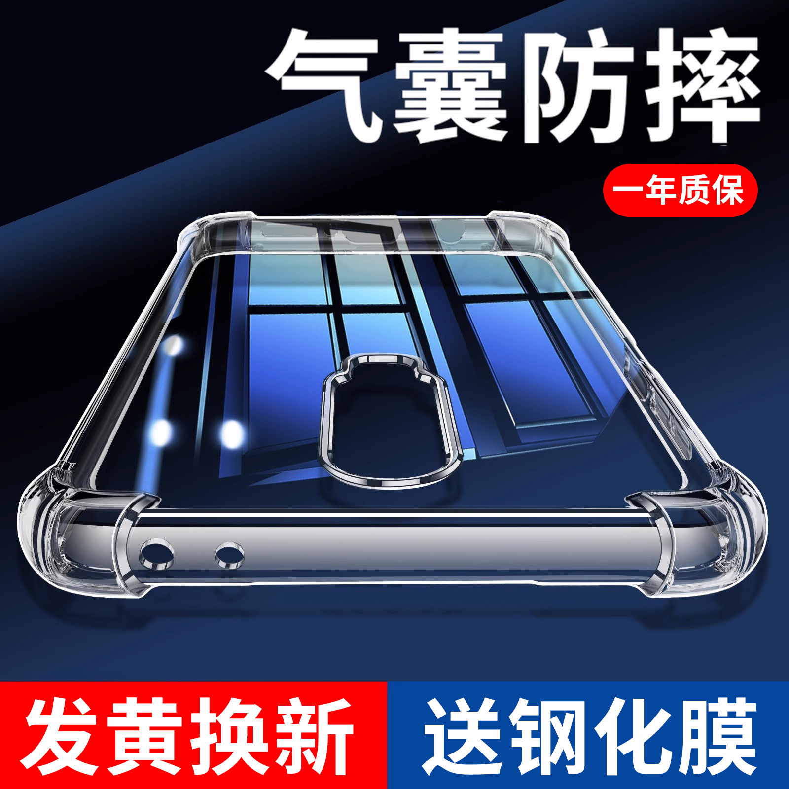 【20倍防摔】升级气囊红米手机壳
