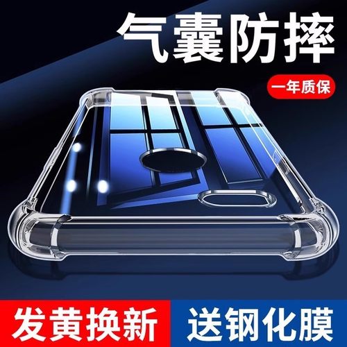 【20倍防摔】适用OPPO手机防摔壳