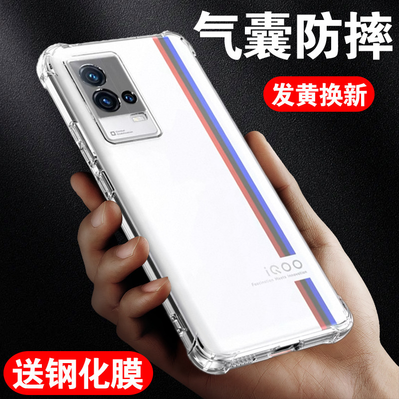 【20倍防摔】适用vivo手机防摔壳