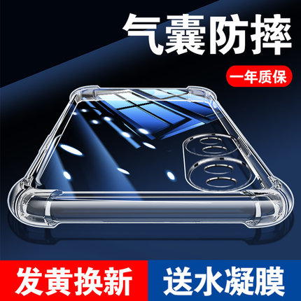 以诺适用荣耀90手机壳硅胶Honor90Pro透明防摔手机套华为荣耀90pro气囊女男镜头全包软壳新款荣耀90GT保护壳