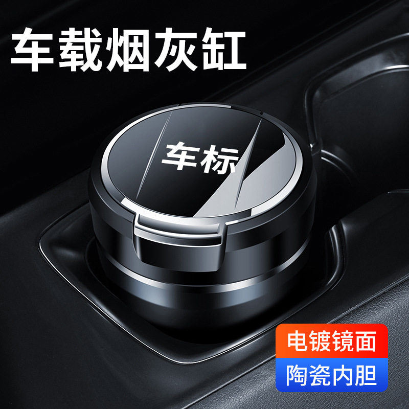 适用问界M8车载烟灰缸M6高级AITO多功能M5带盖M7汽车M9内饰用品