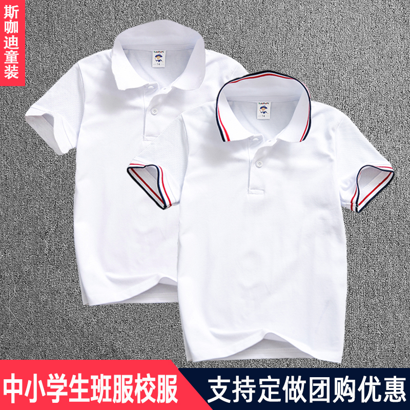 白色校服t恤夏翻领polo衫小学生