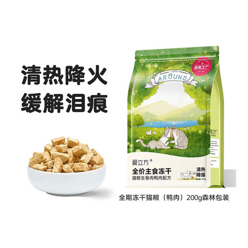 爱立方冻干生骨肉鸭肉主食猫冻干图片