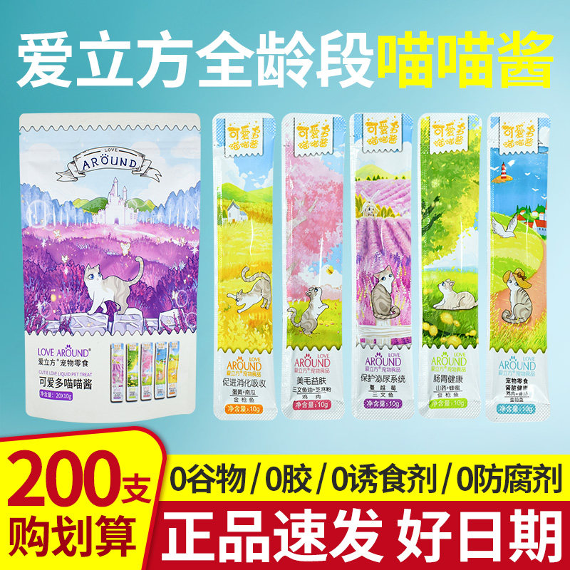 200支爱立方营养猫条成幼猫零食图片