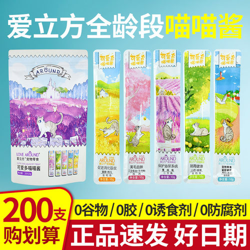 200支爱立方营养猫条成幼猫零食