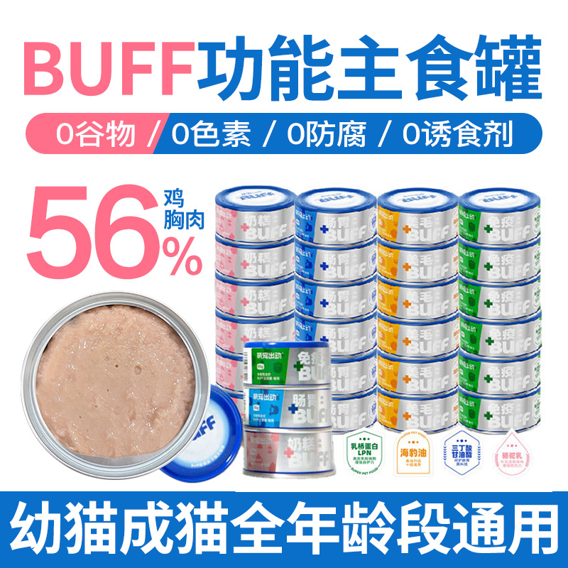 萌宠出动猫罐头全价主食营养湿粮