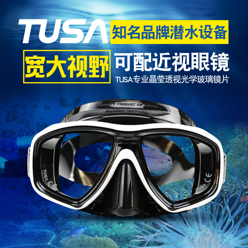 日本tusa m212潜水面镜可配近视镜片成人男女通用专业深潜浮潜