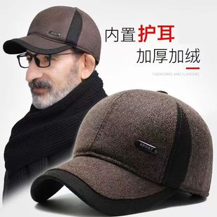 男士棒球帽冬季羊绒毛呢护耳帽保暖防寒百搭休闲帽子送爸爸鸭舌帽