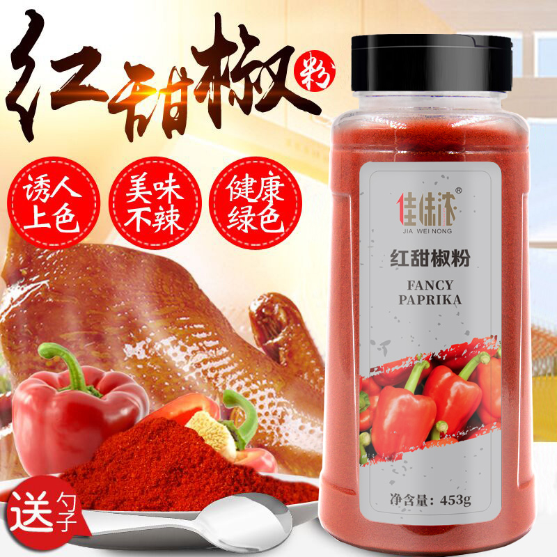【餐饮店同款】甜红椒粉量大价优