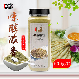 【餐饮店同款】小茴香粉香料500g