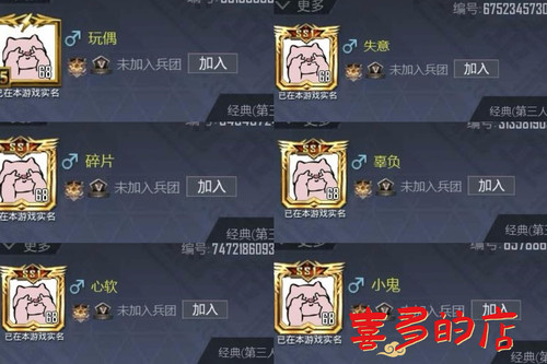 和平精英单字两字idID双字名字改名一字1字2字吃鸡改名单字两字