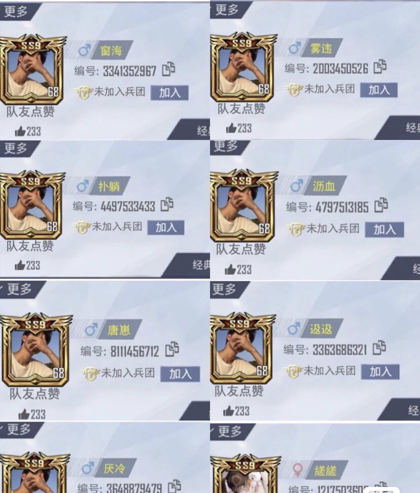 和平精英两字id组 干净 整洁 不生僻字 不繁体 盲盒出6.66发7组奥