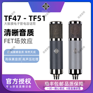 TF51电话直播录音话筒麦克风 TELEFUNKEN德律风根TF47