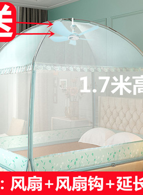 【送风扇】三开门可挂风扇纹蚊帐家用全底蒙古包加密加高单双人