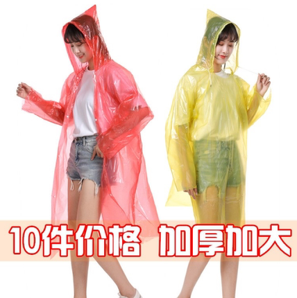 一次性雨衣加厚成人儿童透明男女便携户外防水徒步旅游漂流雨披