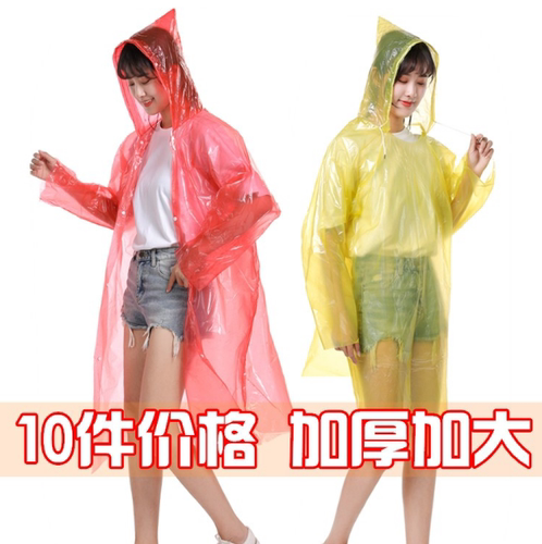 一次性雨衣加厚防雨成人儿童
