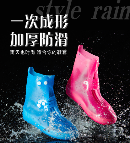 防雨鞋套硅胶雨天男女防水防滑加厚耐磨底儿童成人户外雨鞋套包邮