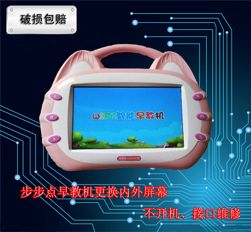 适用步步点WIFI视频早教机学习故事机触摸内外屏护眼液晶显示屏幕