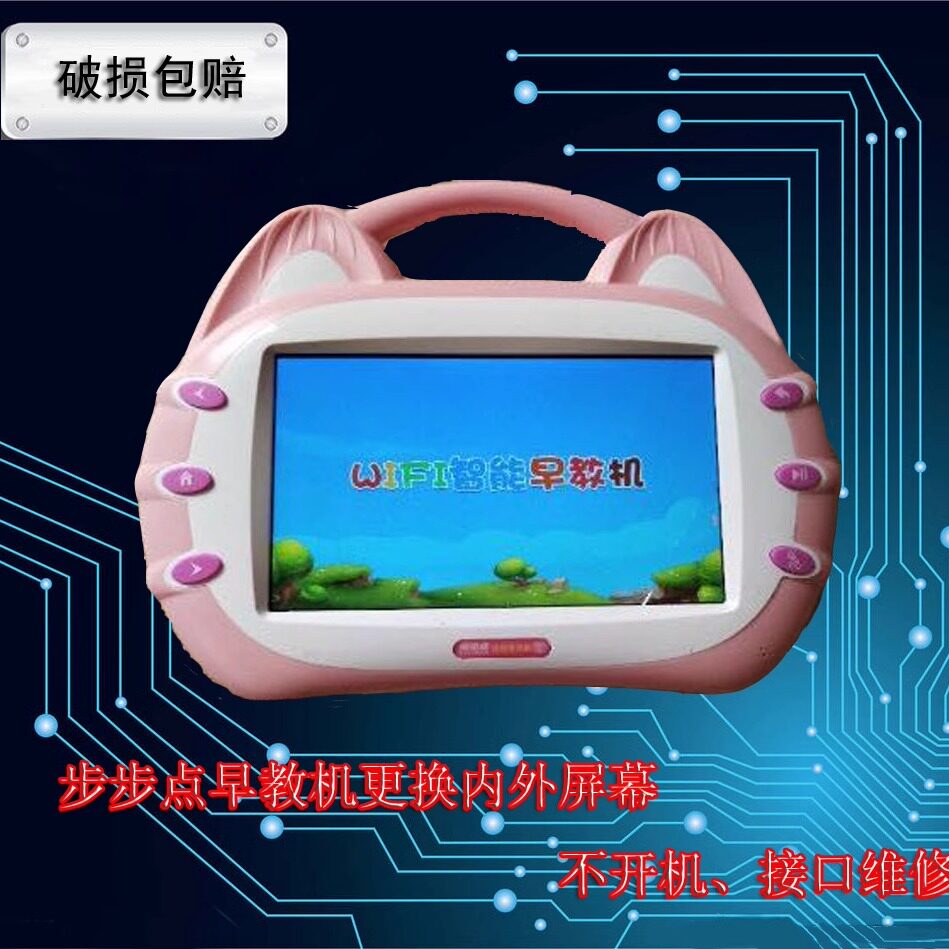 适用步步点WIFI视频早教机学习故事机触摸内外屏护眼液晶显示屏幕