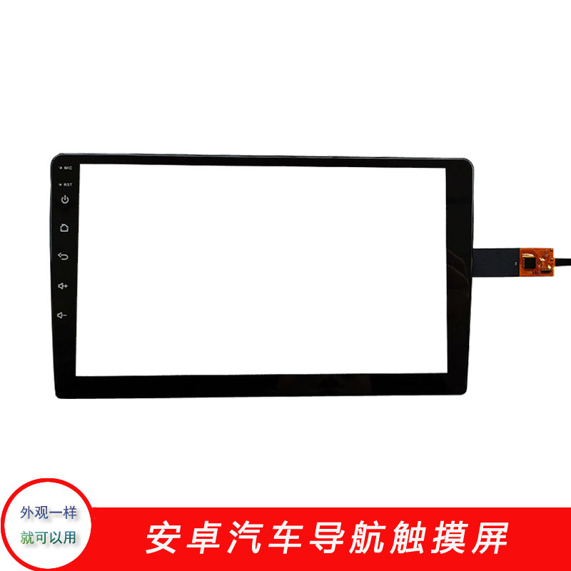 9寸101寸cyl-1010d导航触摸屏