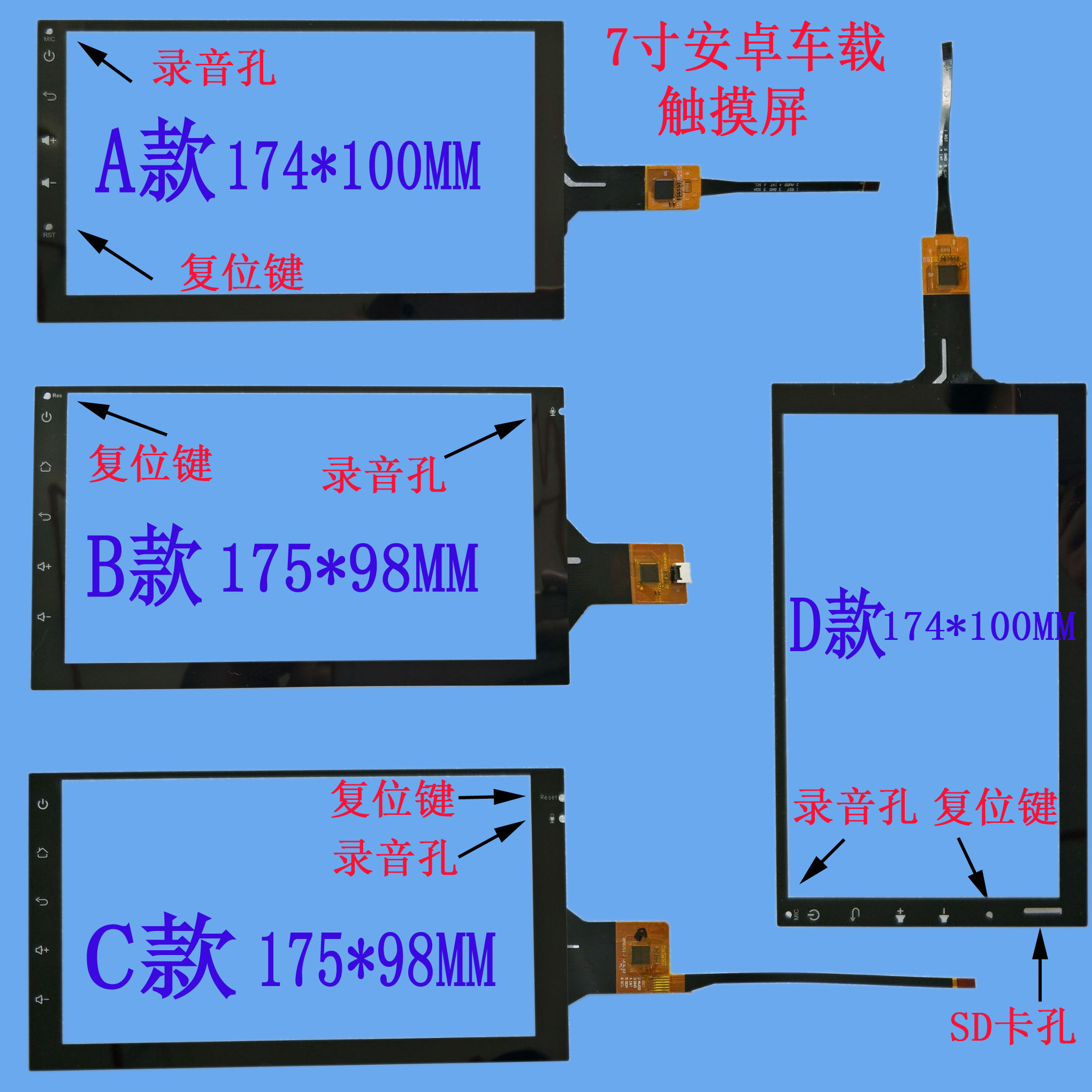 7寸安卓版通用DVD车型导航电容触摸屏幕6线电容带按键手写外屏