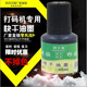 快干墨水生产日期打码 机印油正品 器专用 机油墨喷码 陈百万手动打码