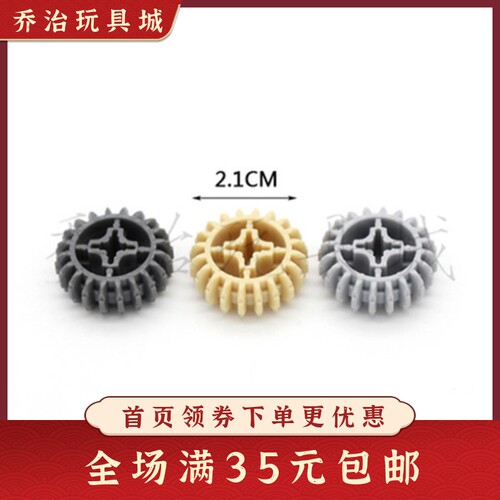 拼插积木益智玩具齿轮科技配件