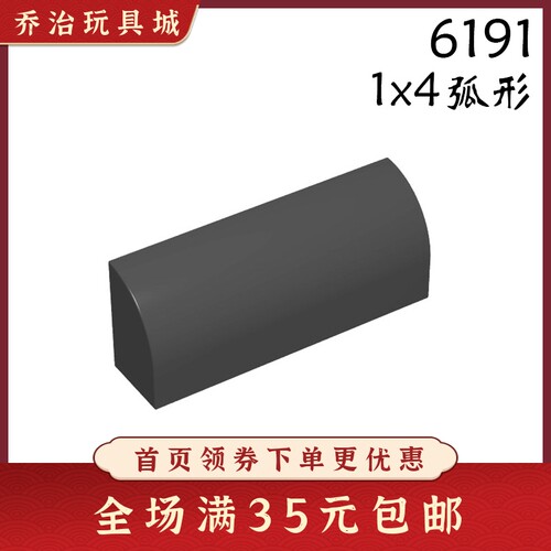 拼插积木益智玩具弧形砖小颗粒
