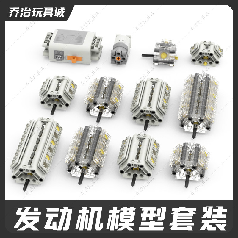 积木益智拼装玩具发动机模型图片