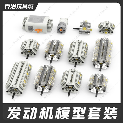 积木益智拼装玩具发动机模型