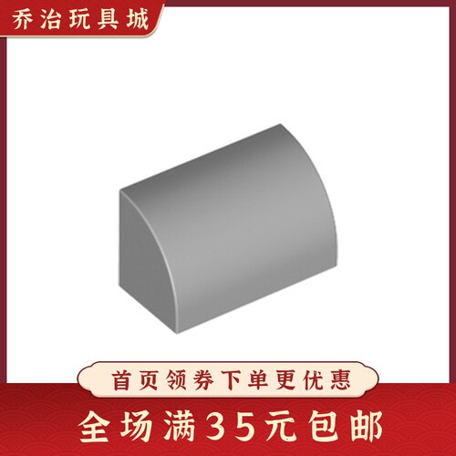 拼插积木玩具弧型光面砖颗粒