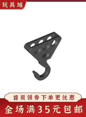 国产积木拼装玩具70496科技机械零配散件70644格鲁夫吊车铁钩
