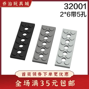 国产积木拼装玩具32001拼插 2x6带5孔板基础板小颗粒零配散件