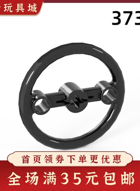 拼装玩具方向盘大型科技圆环