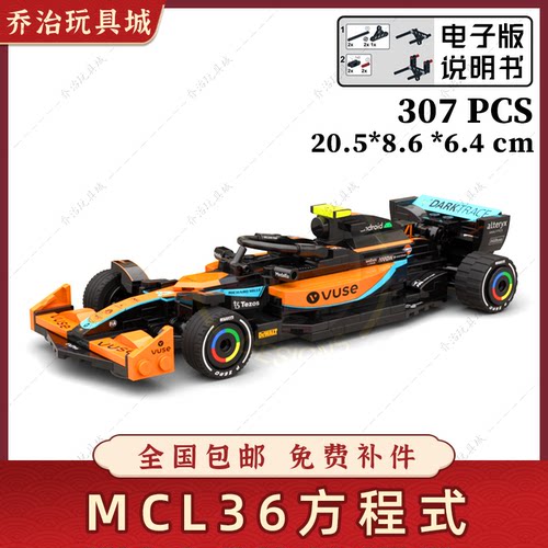 积木益智拼装玩具方程式赛车模型