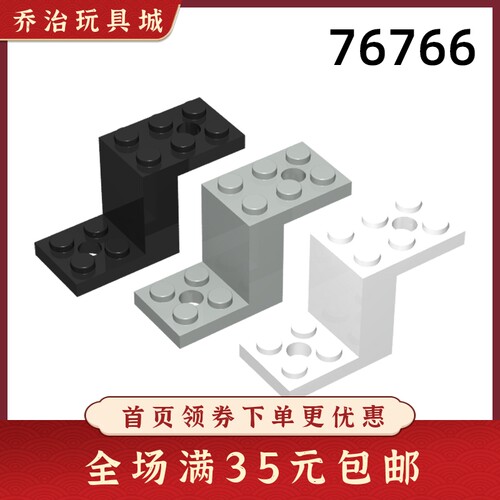 拼插积木益智玩具托架板