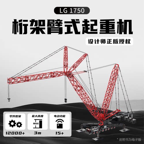 益智玩具拼插积木起重机模型