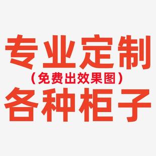 柜书架文件柜储物柜玄关柜隔断柜阳台柜书架 定制衣柜书柜电脑桌鞋