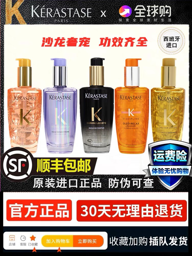 卡诗护发精油100ml 黑钻鱼子酱神仙金瓶白茶奥利顺柔头发修复补水