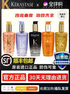 卡诗护发精油100ml 黑钻鱼子酱神仙金瓶白茶奥利顺柔头发修复补水