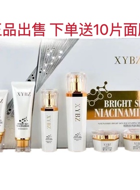 正品相依倍姿蓝铜肽赋活亮肤焕颜六件套装烟酰胺护肤品实体店