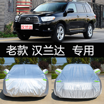 丰田老款汉兰达7七座suv专用车衣车罩防晒防雨尘隔热加厚汽车套冬