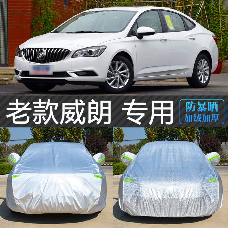 老款别克威朗三厢专用车衣车罩防雪霜冻防雨两厢汽车套防尘罩车布