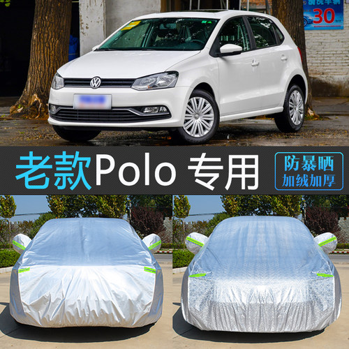 老款大众POLO专用车衣罩防晒防雨
